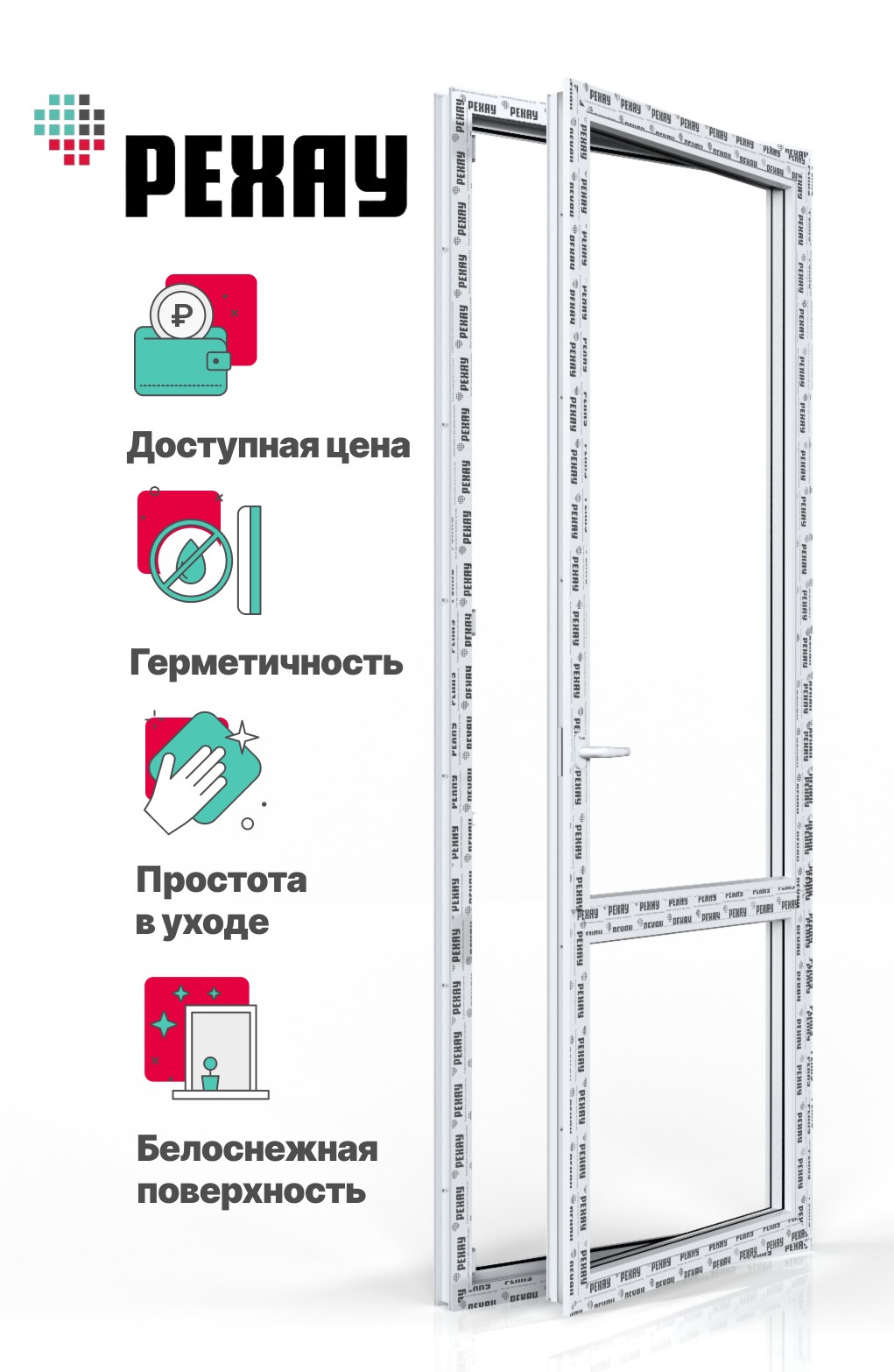 Пластиковая дверь балконная EXPERIENCE BLITZ 2000х700 мм (ВхШ) правая